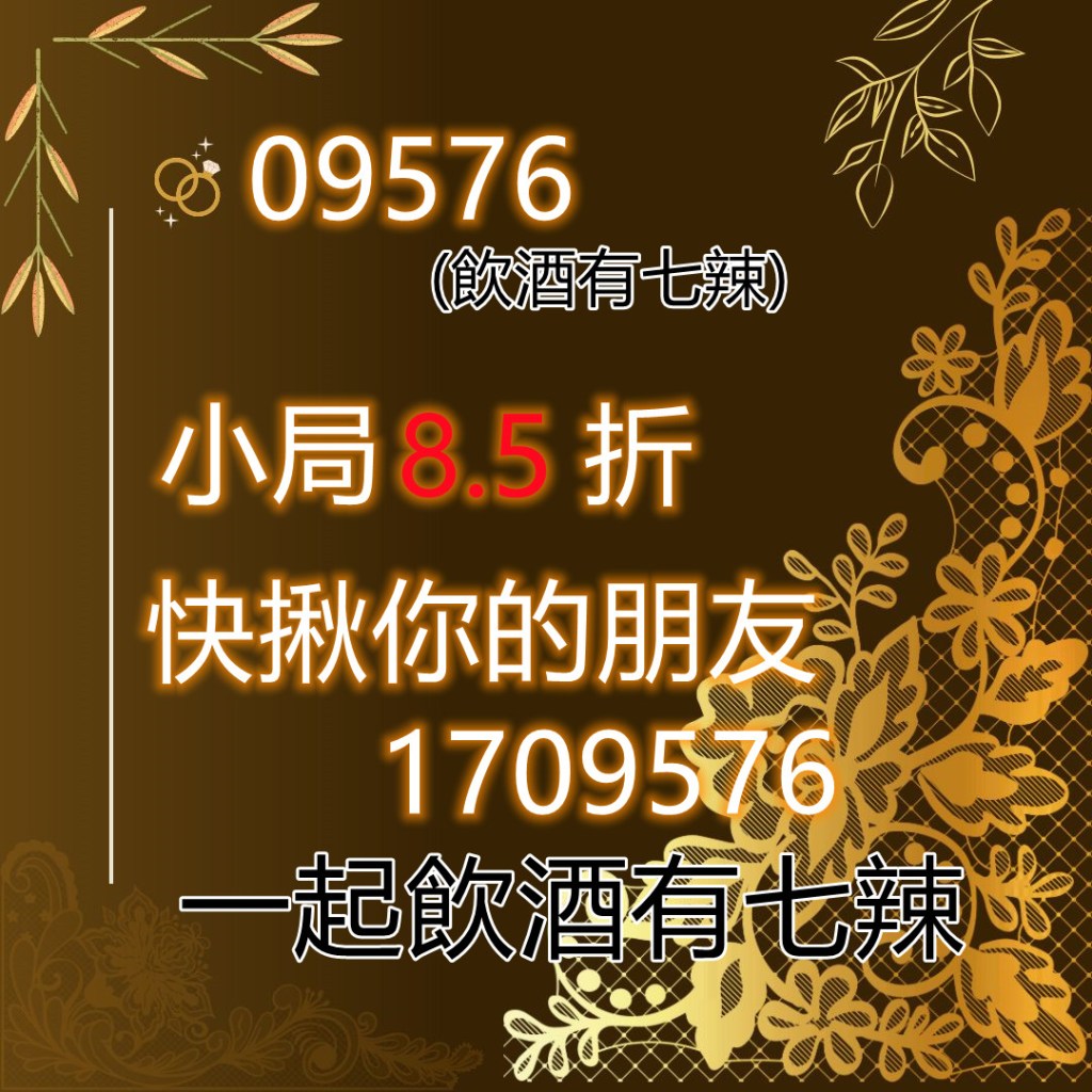 新北傳播公司-09576,歡樂慶,一直慶,一直慶,慶加抓袂著,小局8.5折超值感恩大回饋