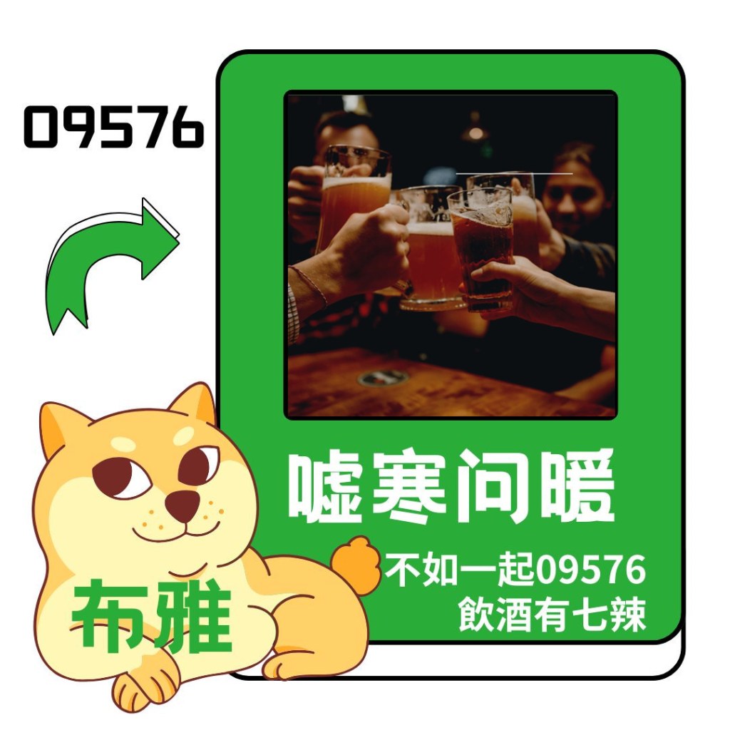 新北傳播，09576(飲酒有七辣)，歡樂慶小局特惠8.5折，板橋新莊三重.....等新北傳播最推薦，趕快加Line聯繫客服，跟我們說明時間地點人數後即可服務，雙北，桃園地區都可以服務喔！